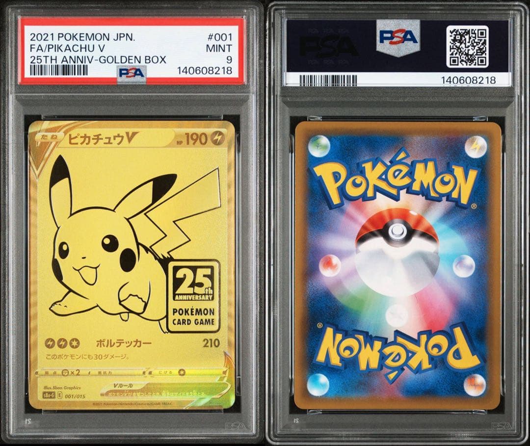 【PSA9】ピカチュウv 25th anniversaryプロモ　001/015