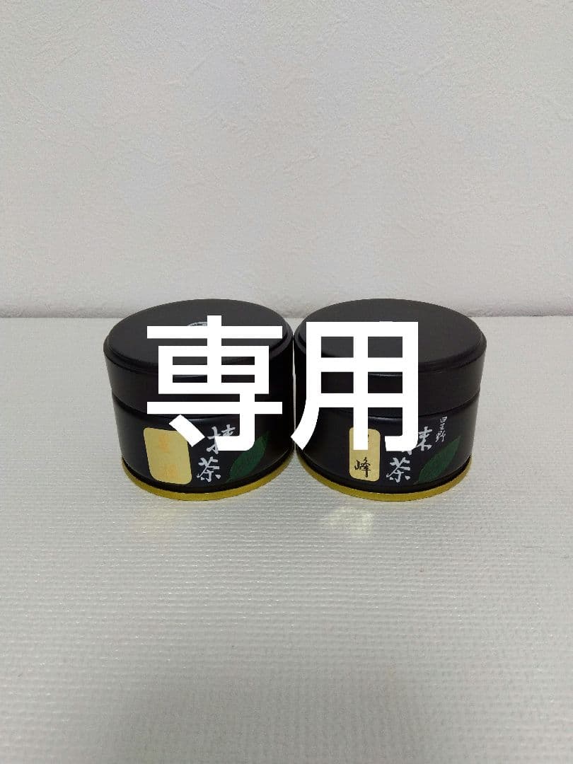 星野製茶園 星峰・星授 各20g缶