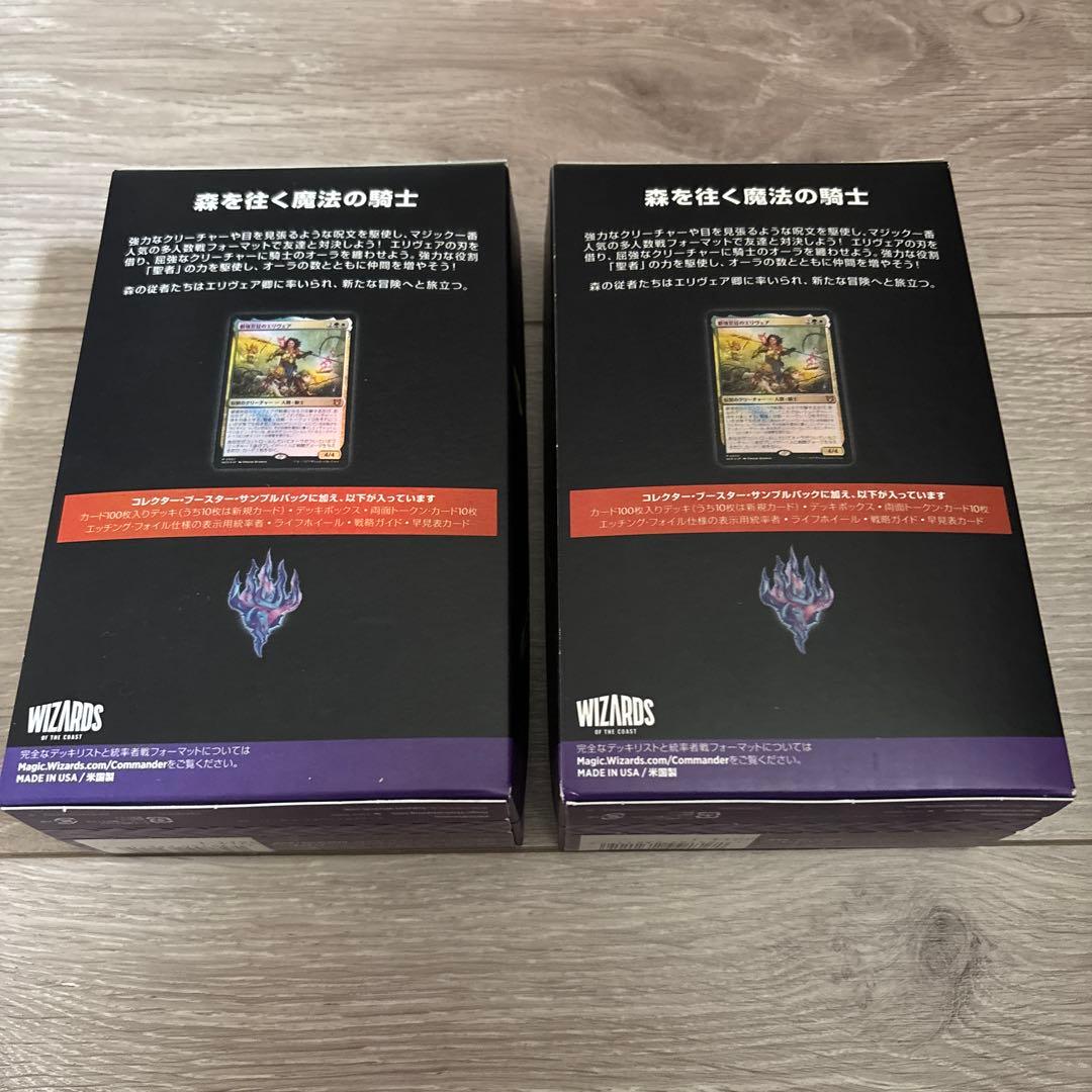 MTG 統率者デッキ　エルドレインの森　美徳と武勇　2点