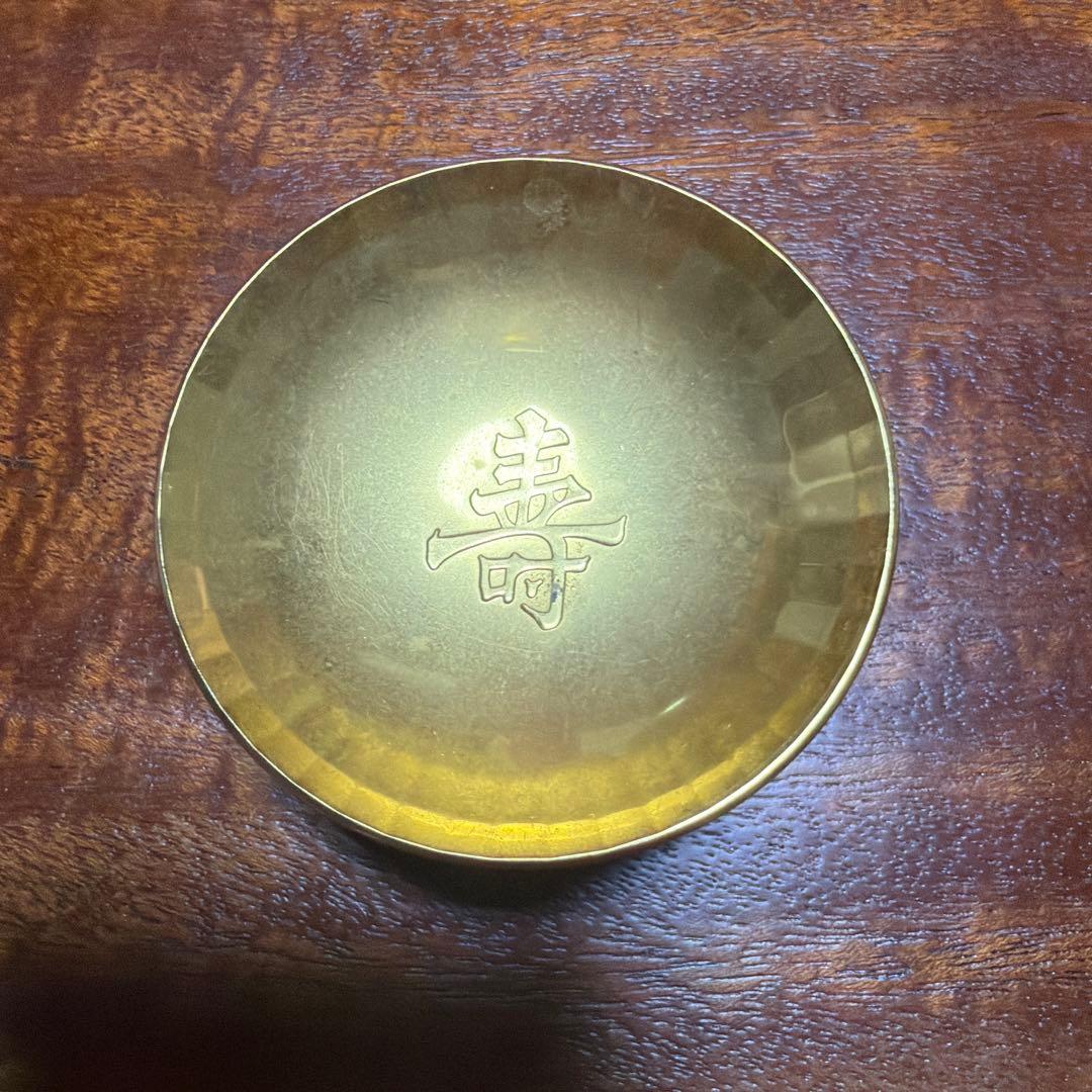 寿の刻印