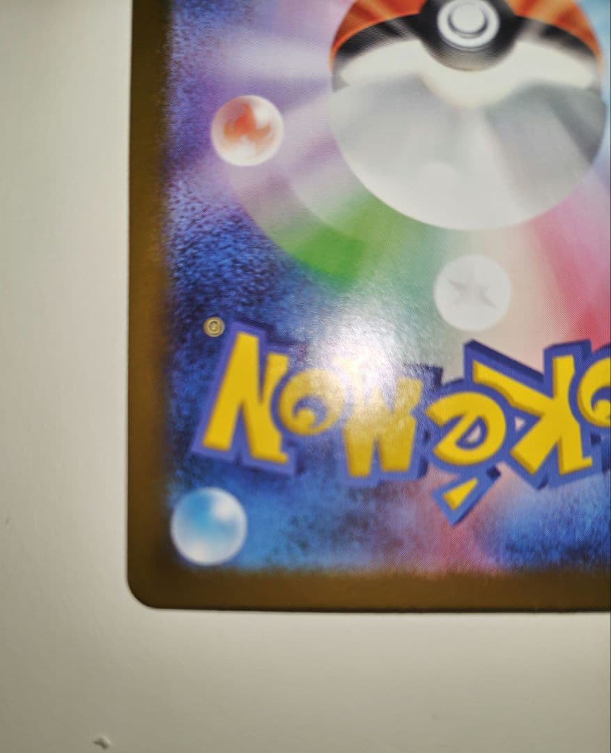 ポケモンカード メガリザードンX eX MUR