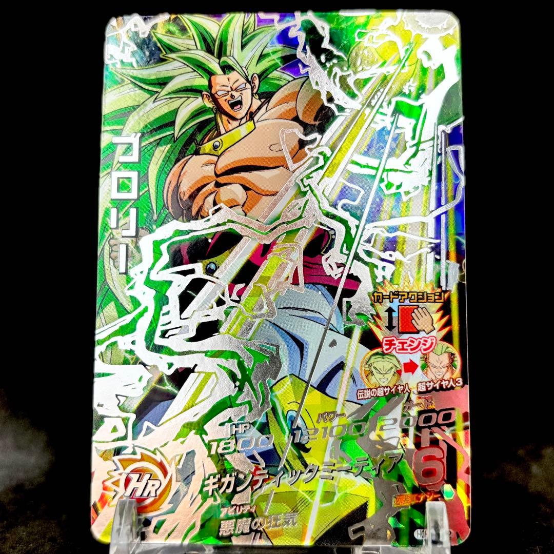 【未使用/極美品】ドラゴンボールヒーローズ HG10-SEC2 ブロリー SEC