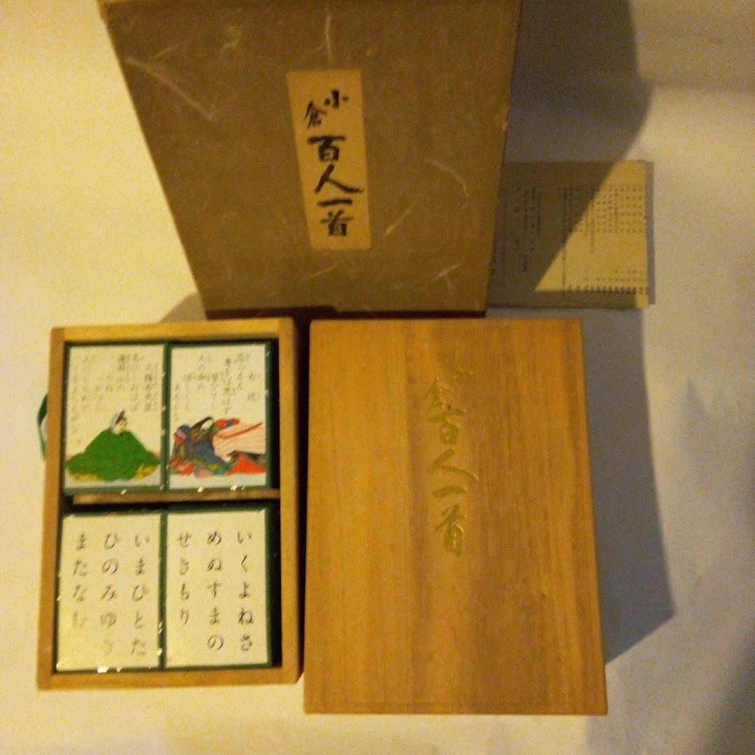 小倉百人一首