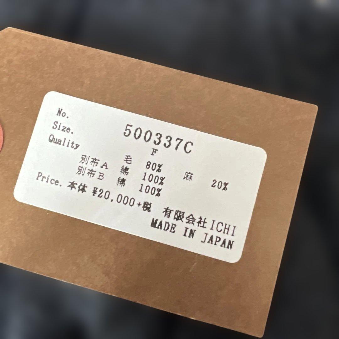 イチアンティークス　ウール　キュロットスカート