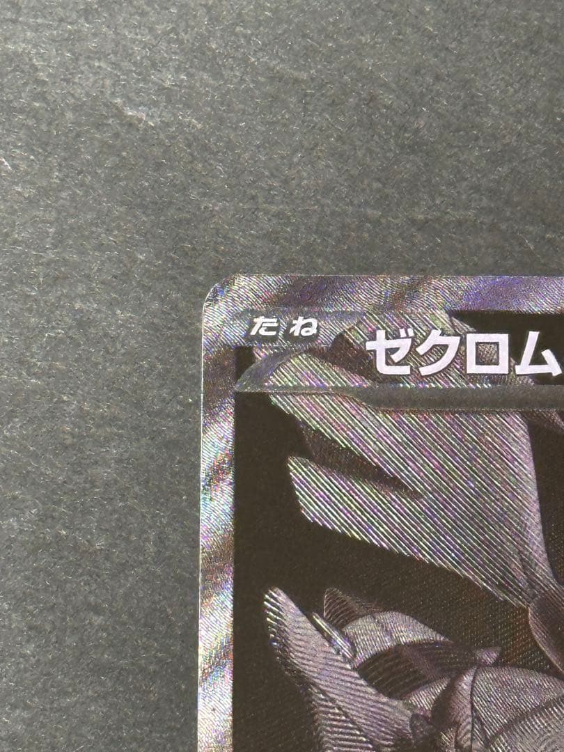 ゼクロムex bwr