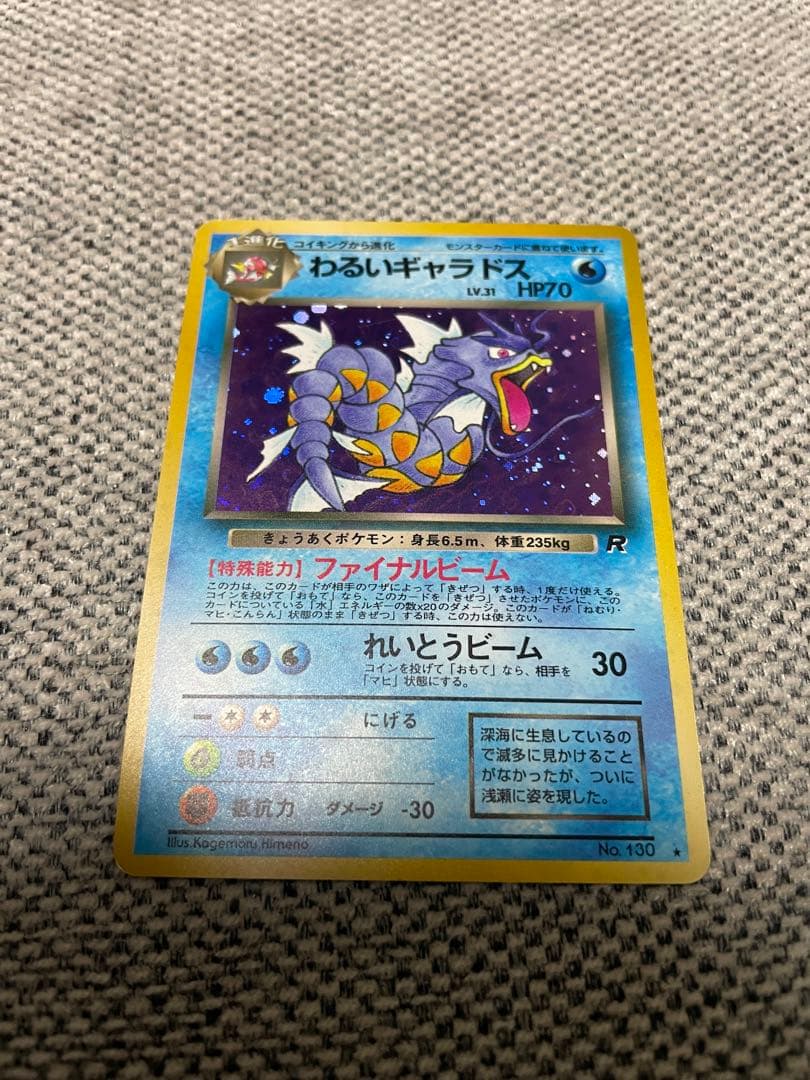 ポケモンカード 旧裏 わるいギャラドスなど まとめ売り ファイル付き