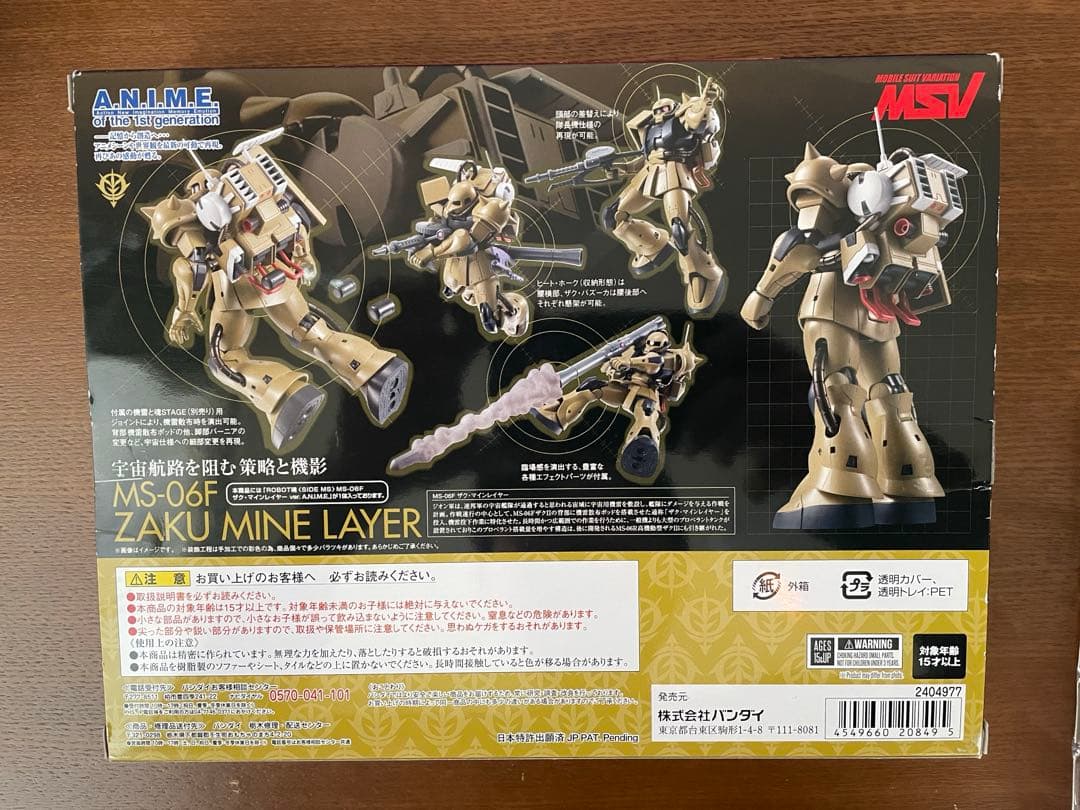 ROBOT魂　ザクマインレイヤー　ver.A.N.I.M.E