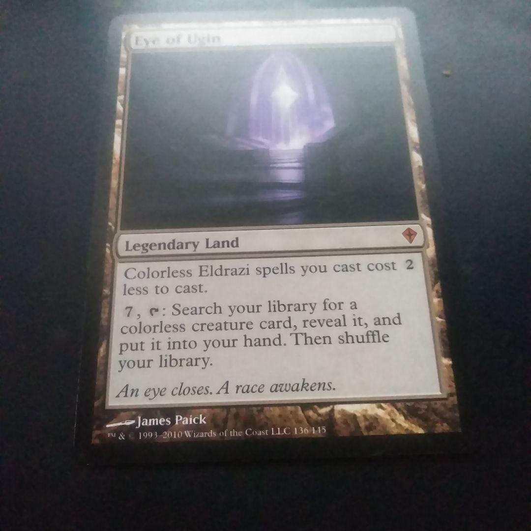 MTG ウギンの目