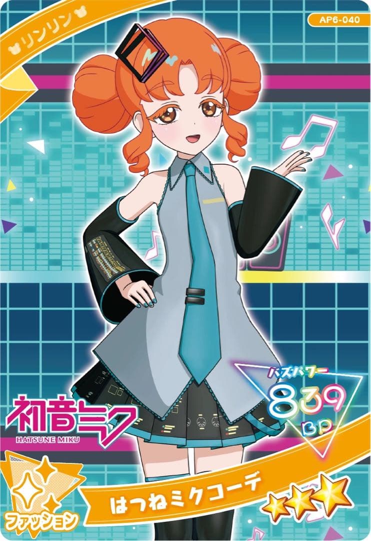 りんりん