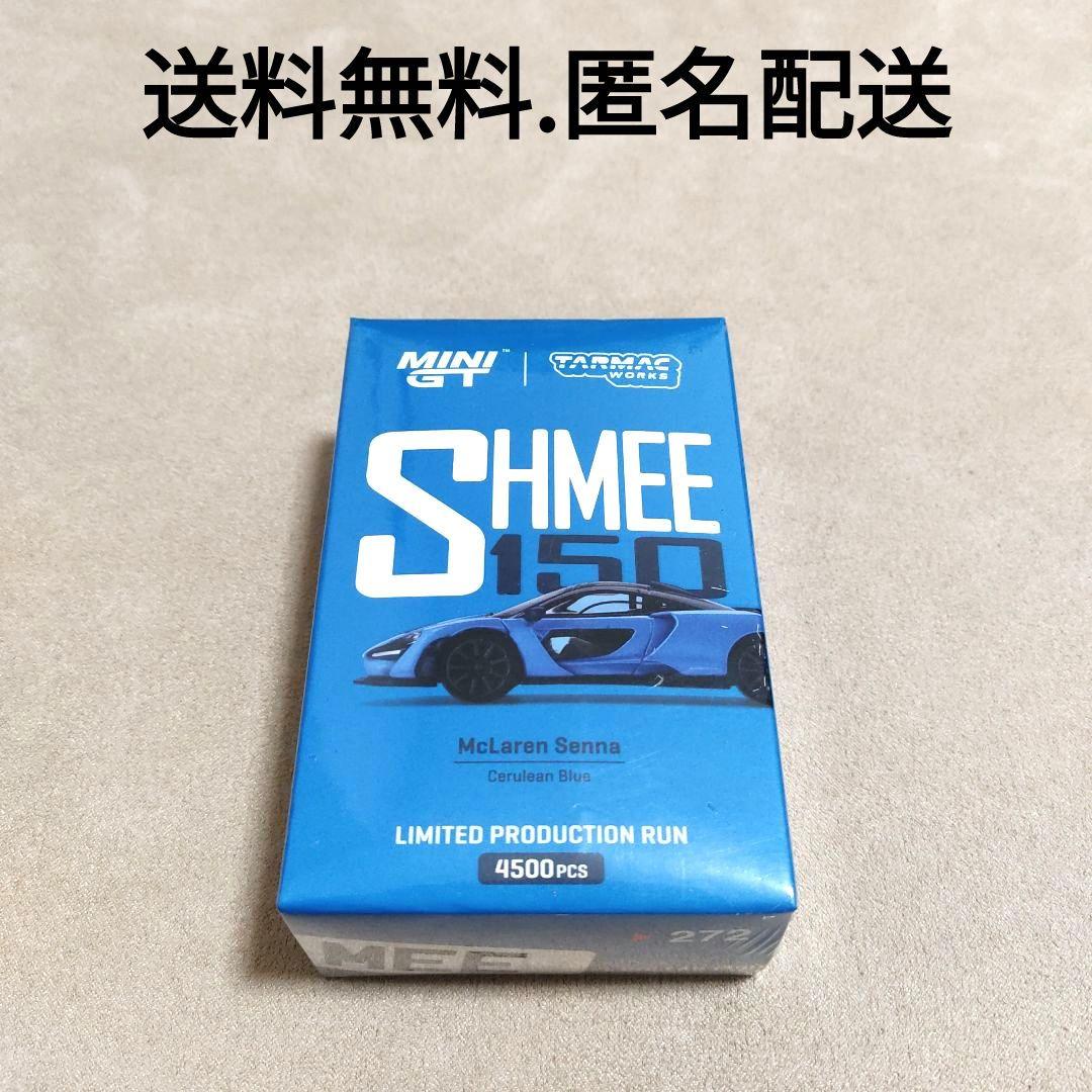 MINIGT McLaren Senna SHMEE 150 限定 272 希少