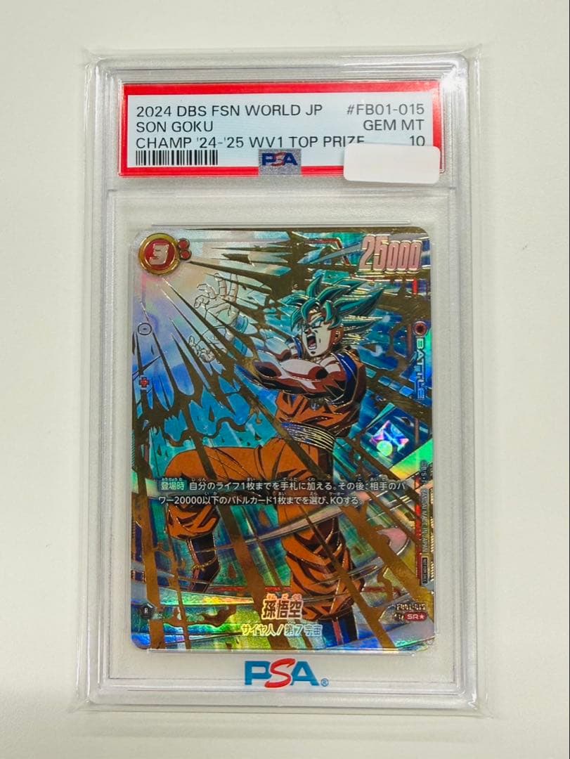 DBFW csプロモ 孫悟空　PSA10美品