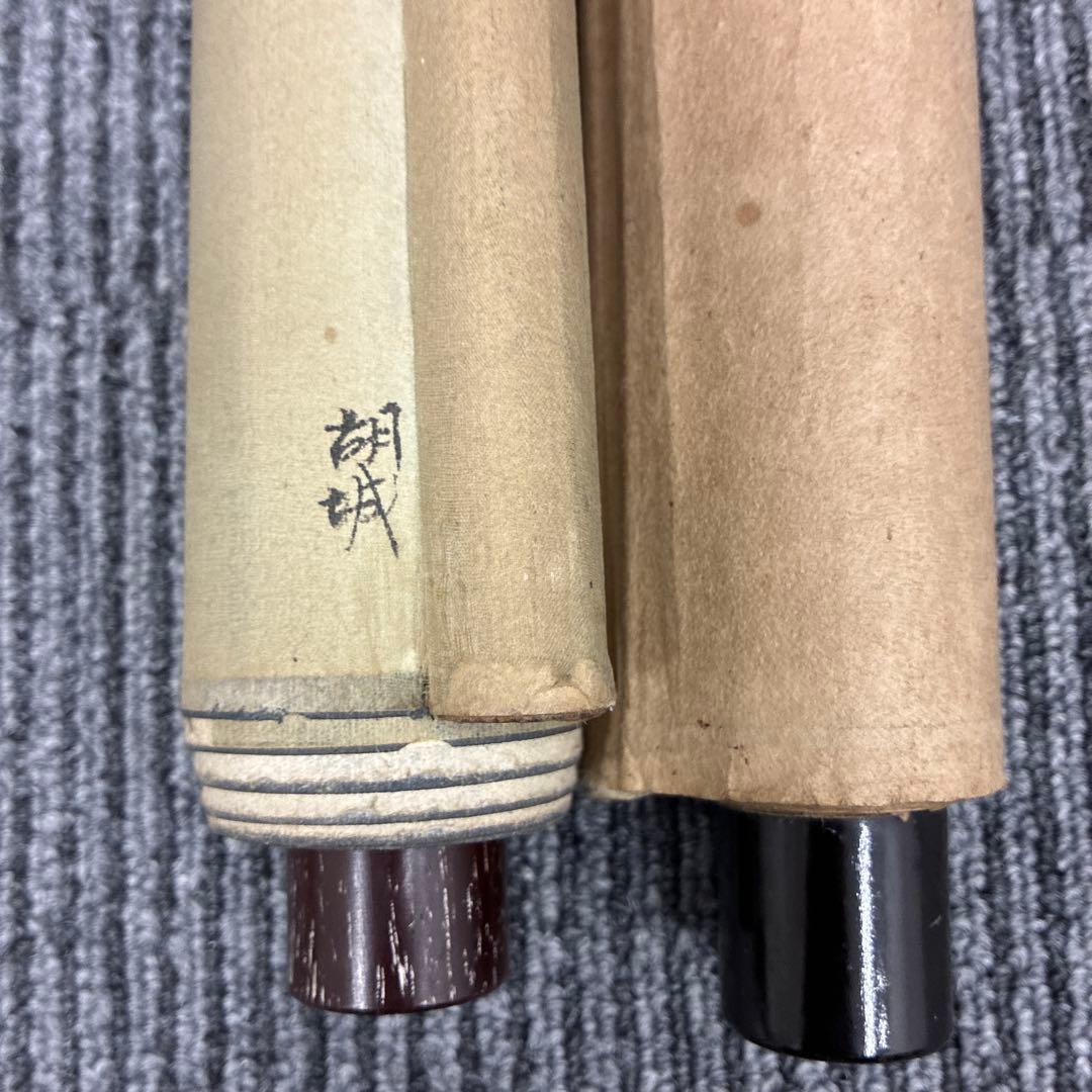 朝陽重光 掛軸2点セット 書画揃い 松に小禽図 水墨花鳥図 書道 南画 昭和美術