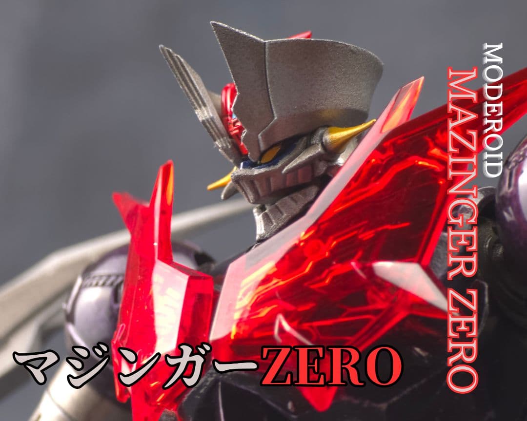 MODEROID マジンガーZERO 塗装完成品