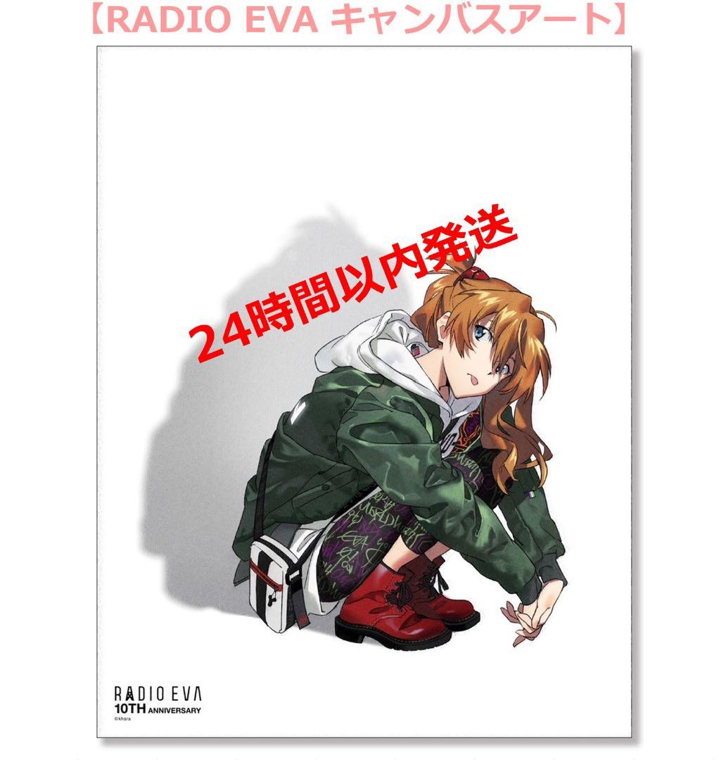 エヴァ Canvas Art(RADIO EVA)キャンバスアート アスカ 2