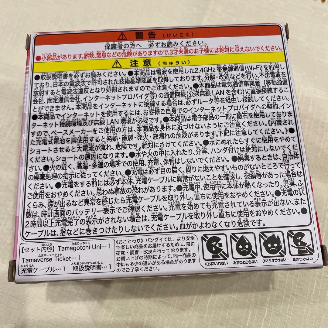 たまごっちuni サンリオキャラクターズ