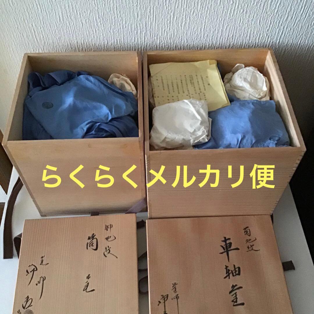 鉄釜