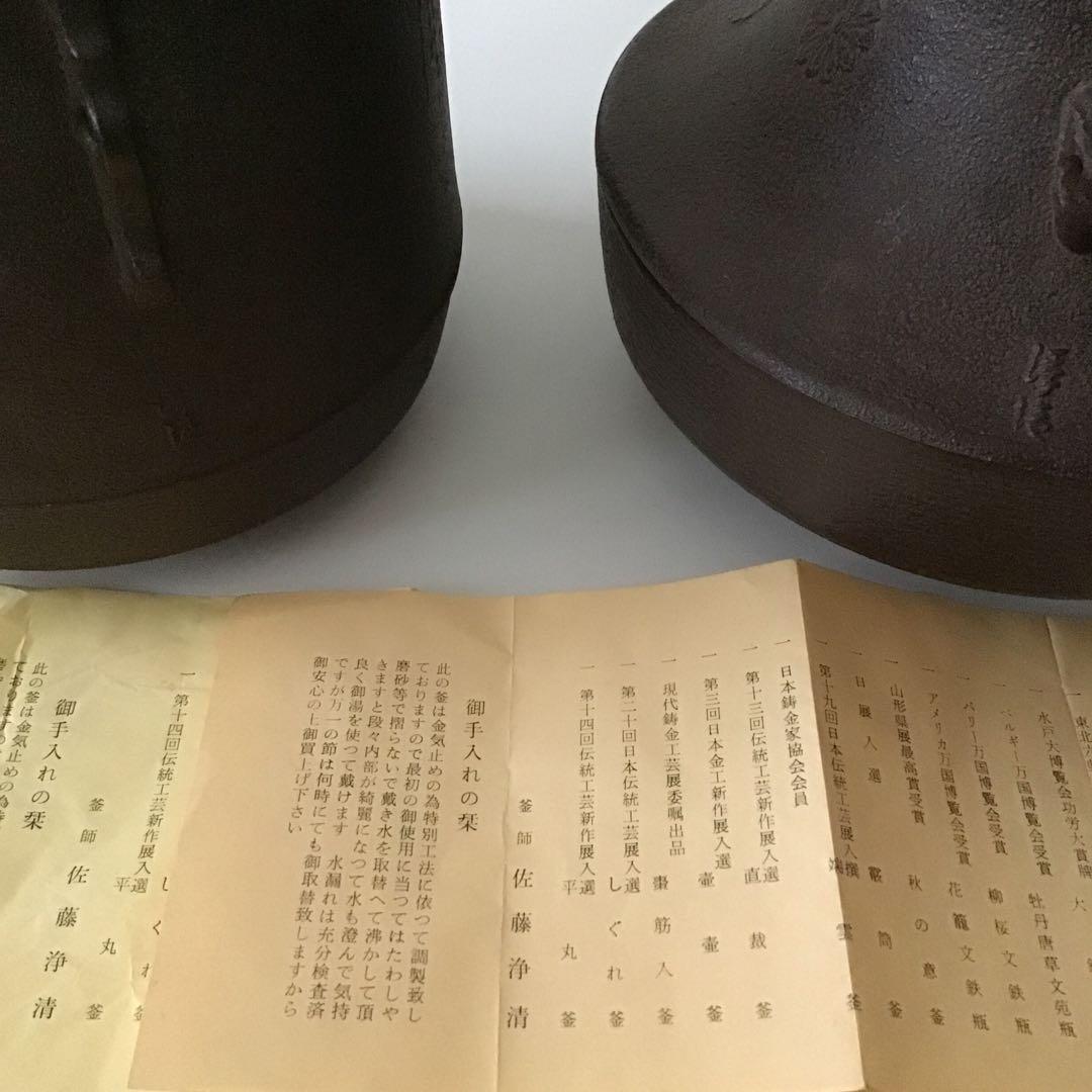 鉄釜