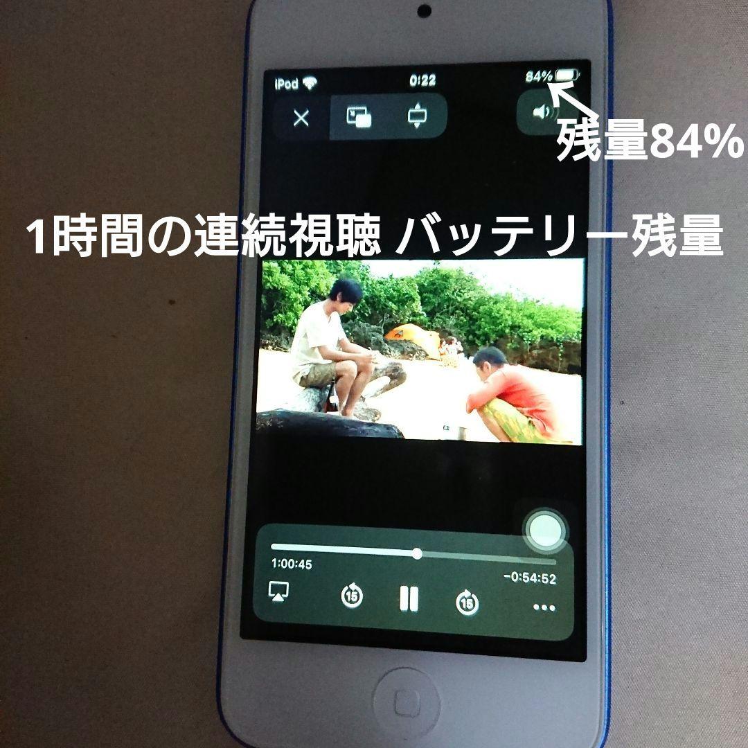 1144番.新品バッテリー iPod touch 第7世代 ブルー 32GB