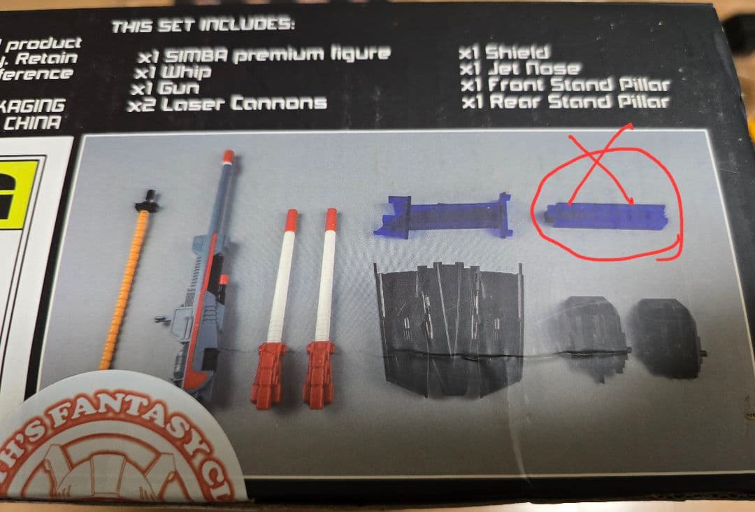 MP24 スターセイバー SIMBA セット