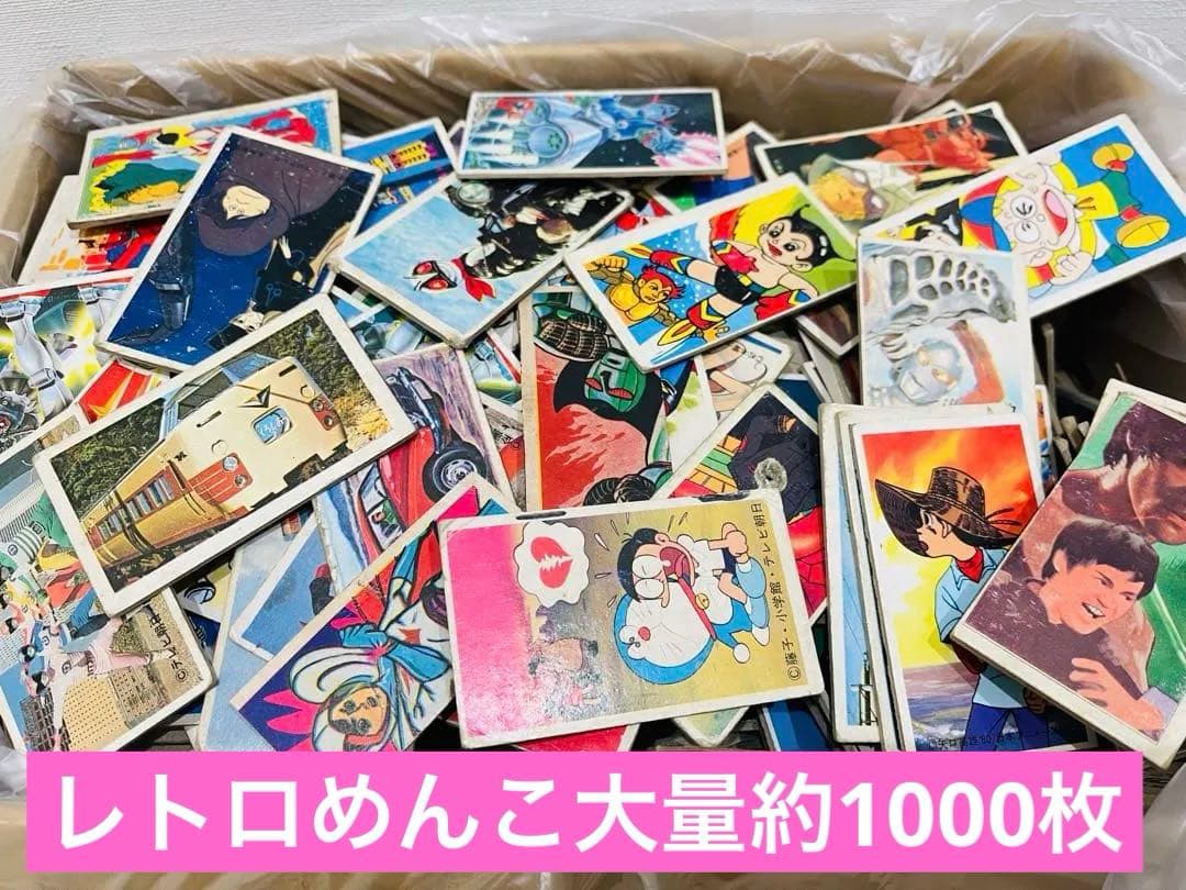 昭和・平成レトロ　駄菓子屋　めんこ 大量　約1,000枚