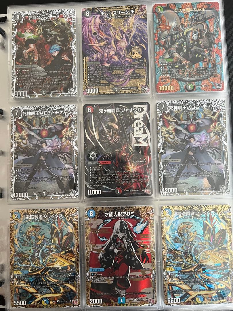 D*.様 デュエマ引退品