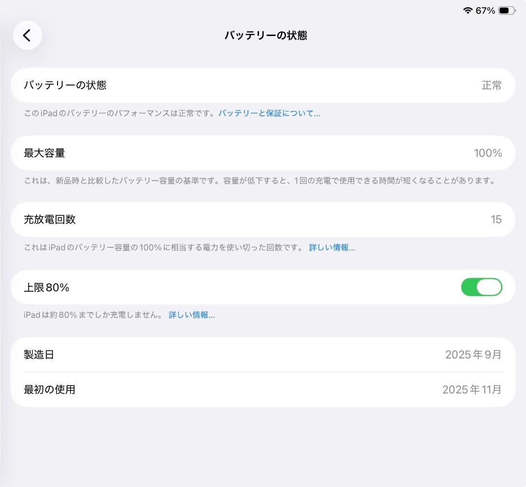 iPad mini A17 Pro Wifi Smart Folio付き