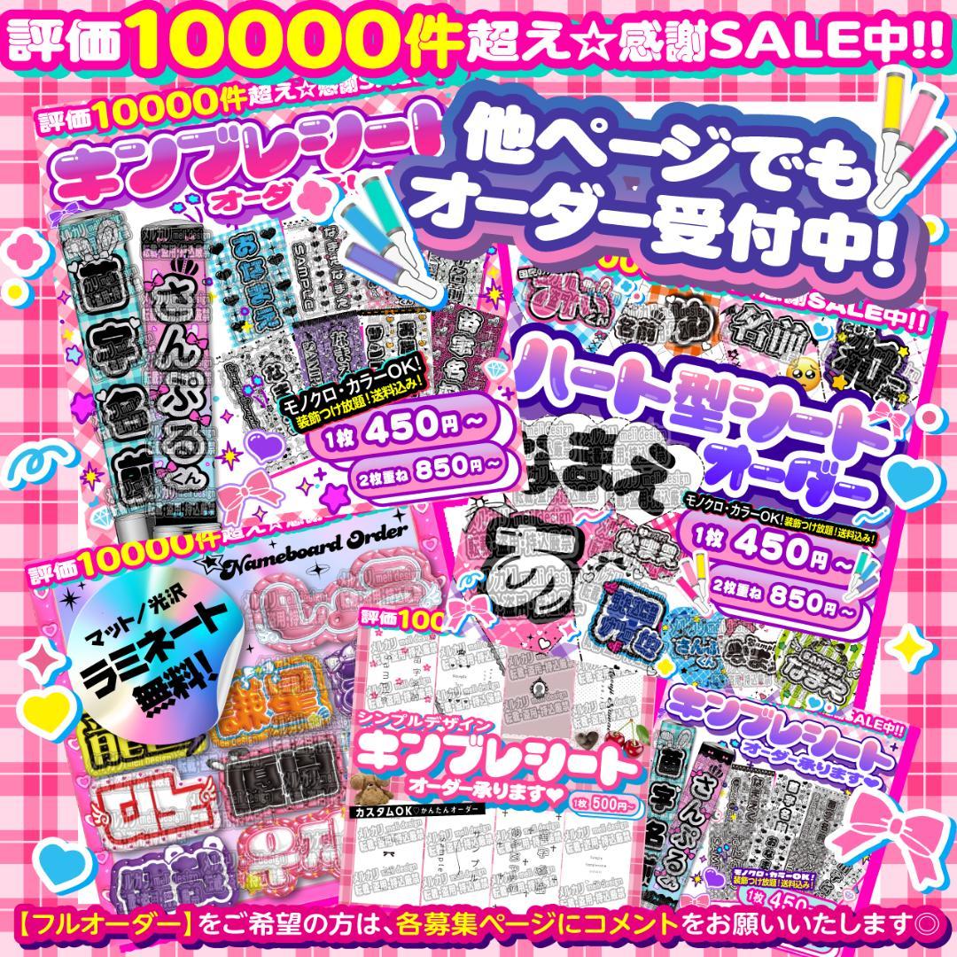 ෆ✦+⑅⸜ツアー・ライブの準備に♡キンブレシート オーダー⑅໒꒱⸝⑅+/23