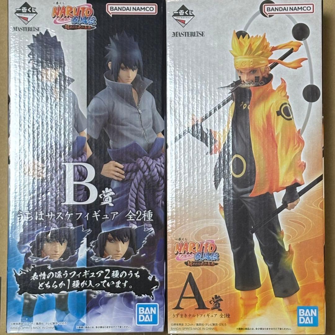 一番くじ NARUTO 紡がれる火の意志 A賞 B賞