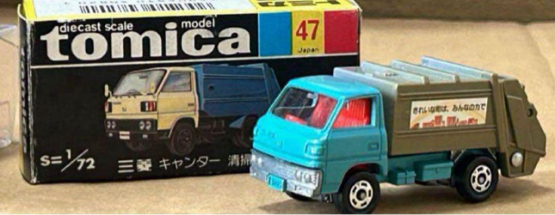 トミカ 三菱 キャンター 清掃車 スーパーギフト