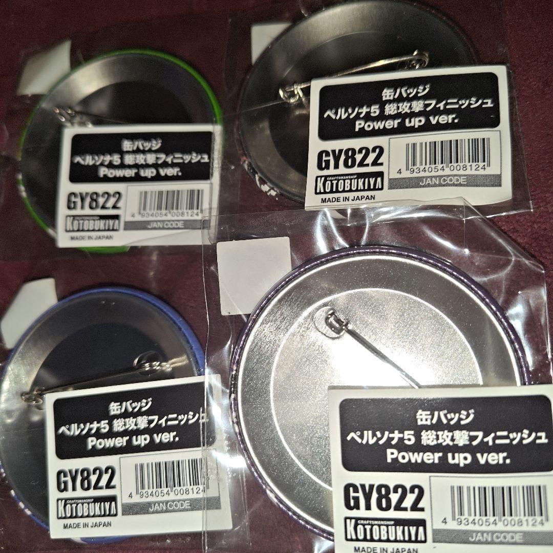 ペルソナ5 総攻撃 缶バッジ コトブキヤ 4個セット
