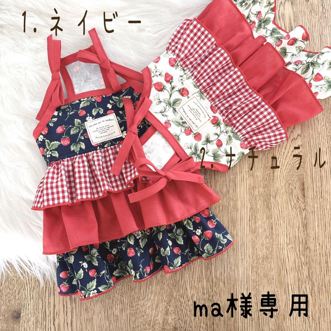ma様