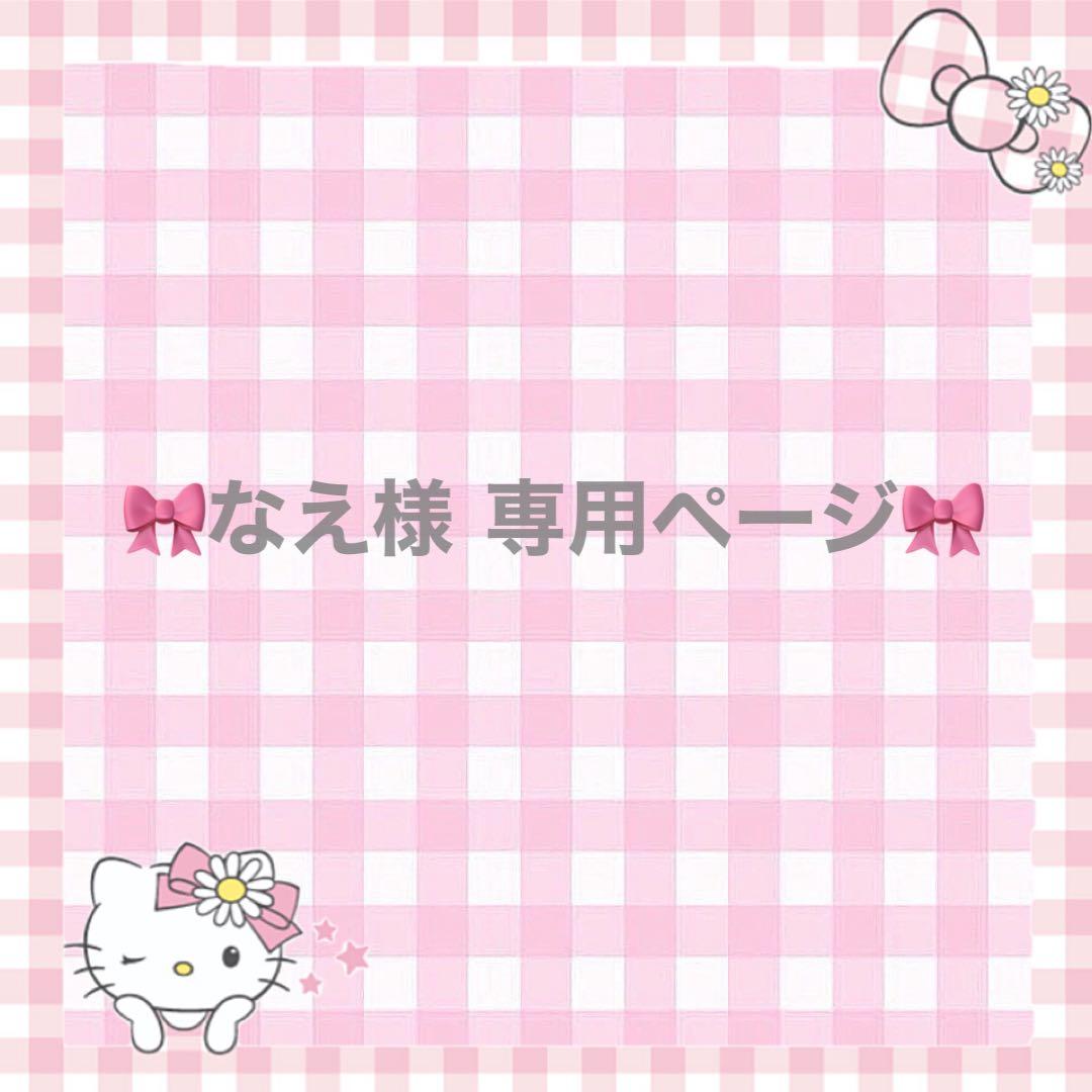 なえページ