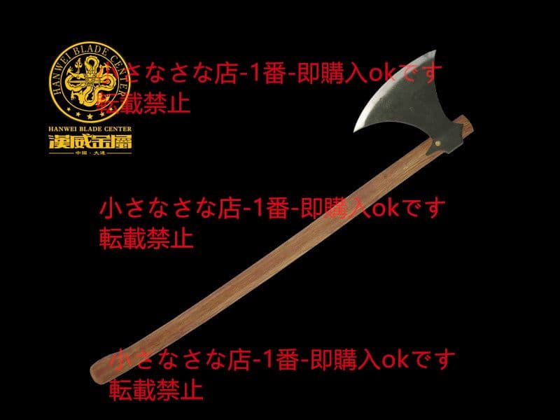 古いデンマークの斧B 漢威 剣鉈 劈刀 鉈 狩猟 古兵器 武具 時代物 1本