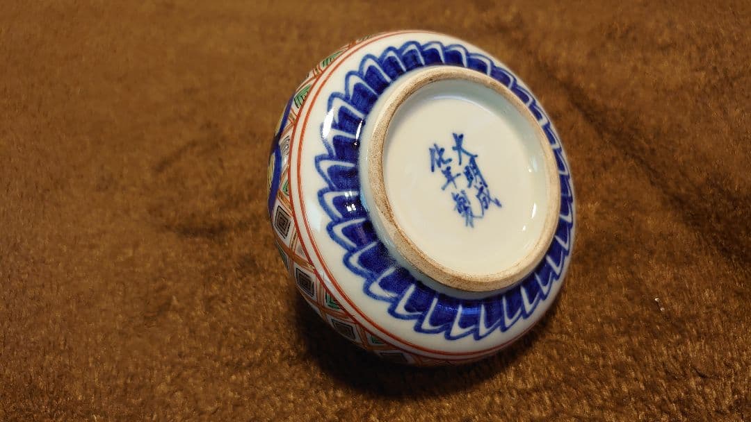 古伊万里　伊万里　大聖寺伊万里　花入　１客