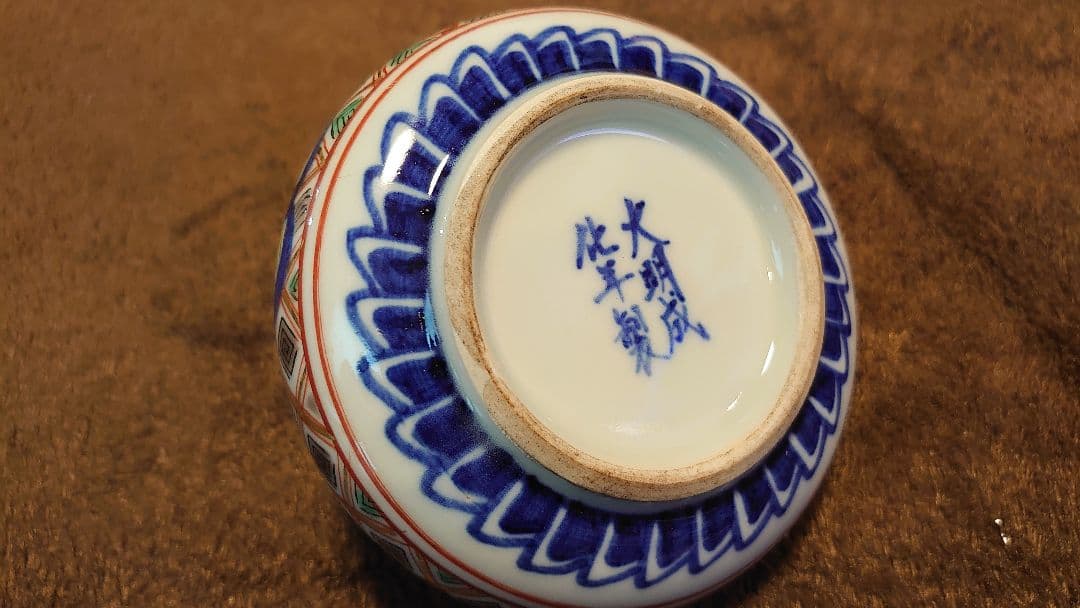 古伊万里　伊万里　大聖寺伊万里　花入　１客