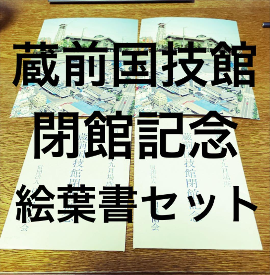 【レア物】大相撲グッズ【未使用品】