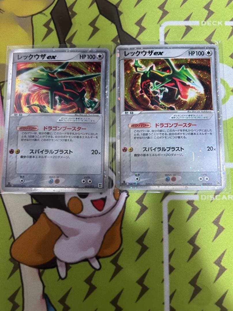 ポケモンカード　レックウザex 二枚セット