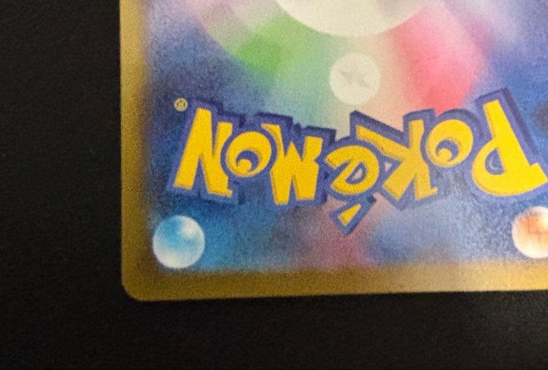 メガカイリューex MUR SAR ポケモンカードゲーム
