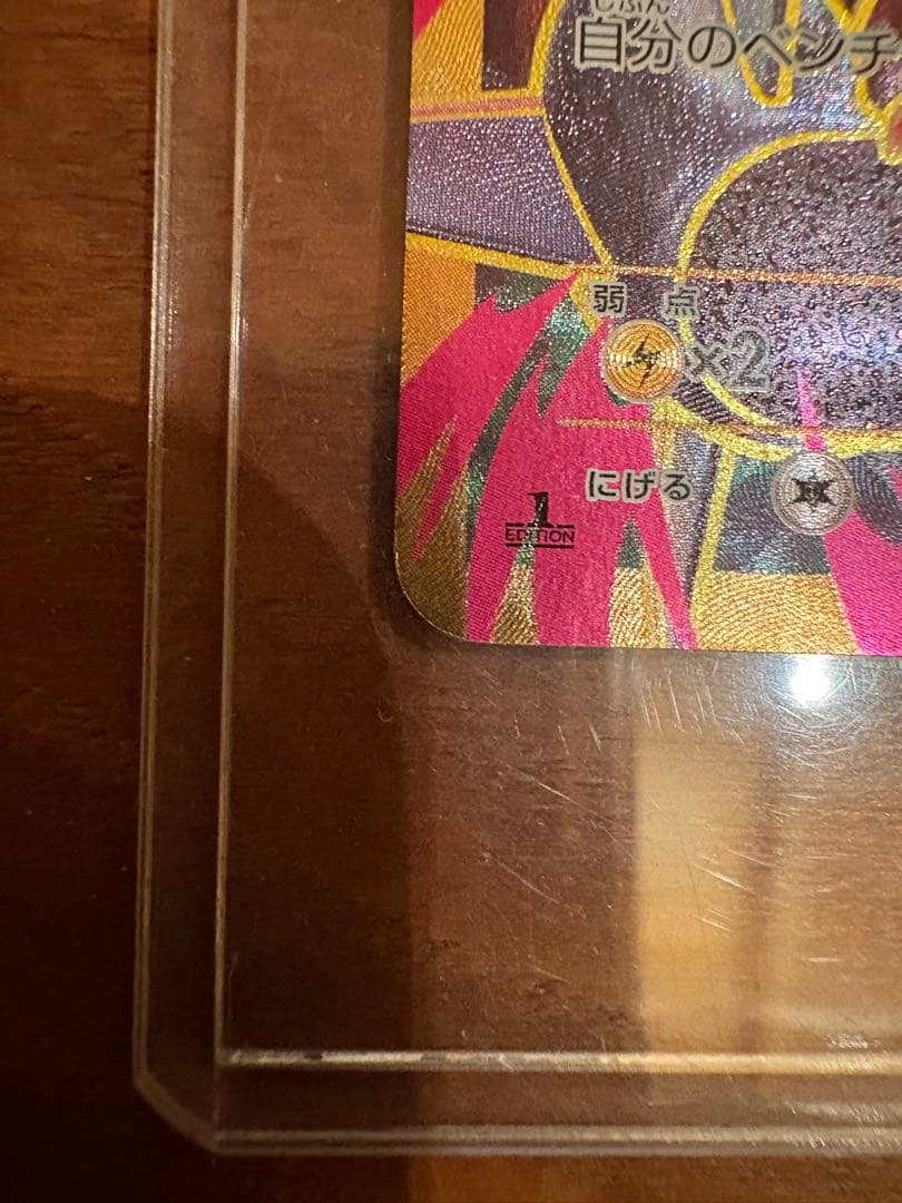 MレックウザEX UR