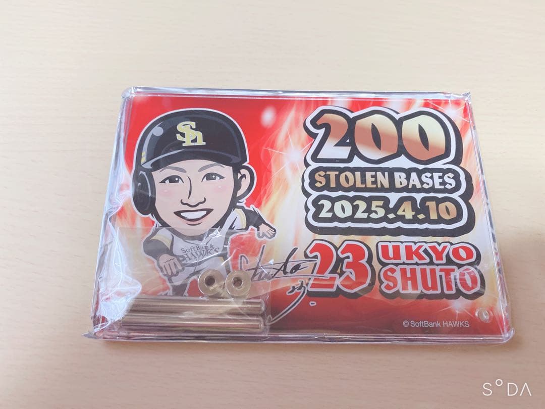 若鷹ガチャ ホークス 周東佑京 個人記録達成フレーム