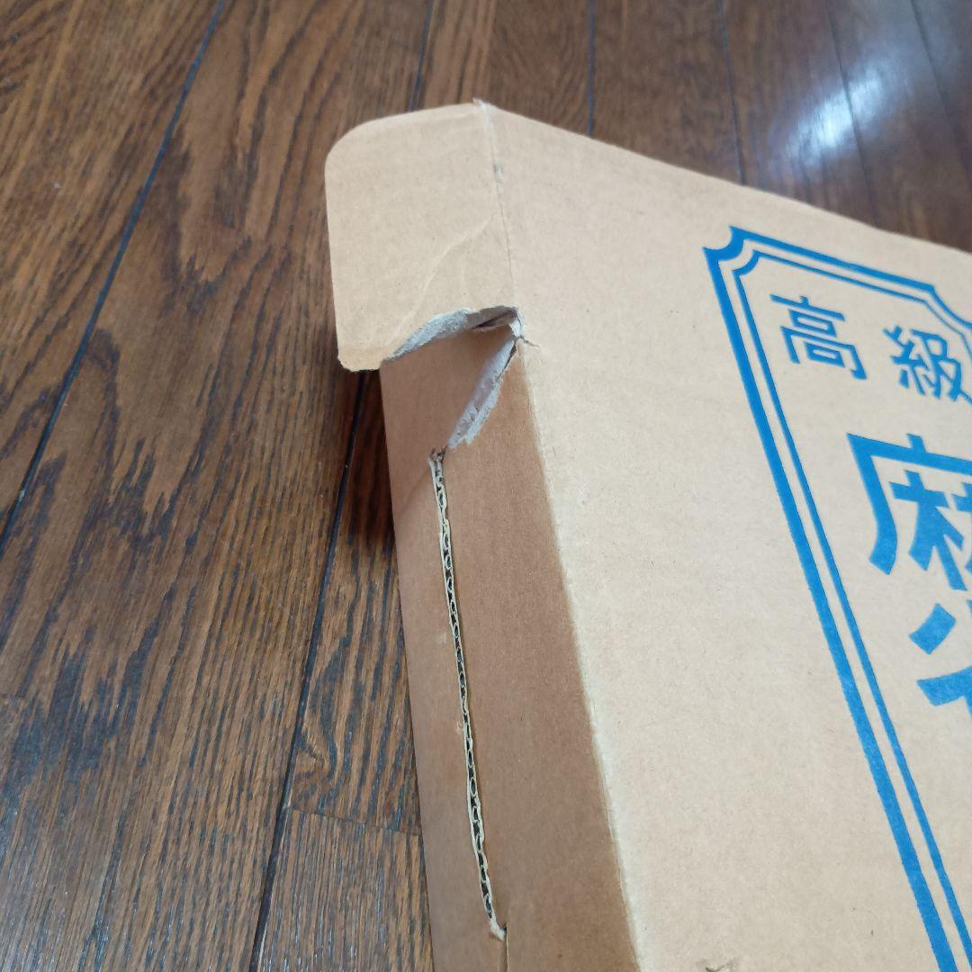 高級麻雀牌　全国麻雀製造組合連合会　黄色ケース付き