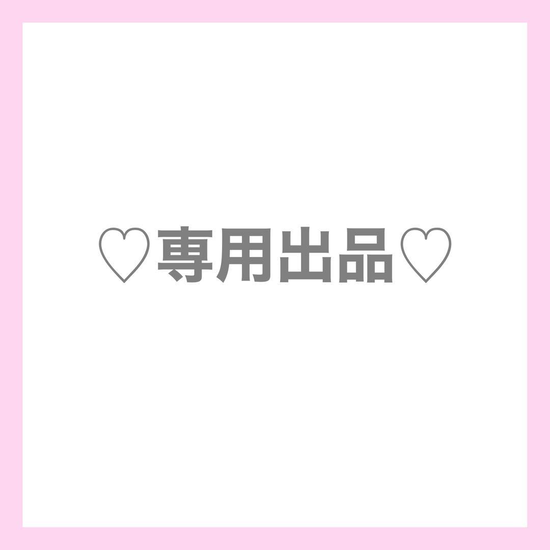 グッズまとめ売り専用出品