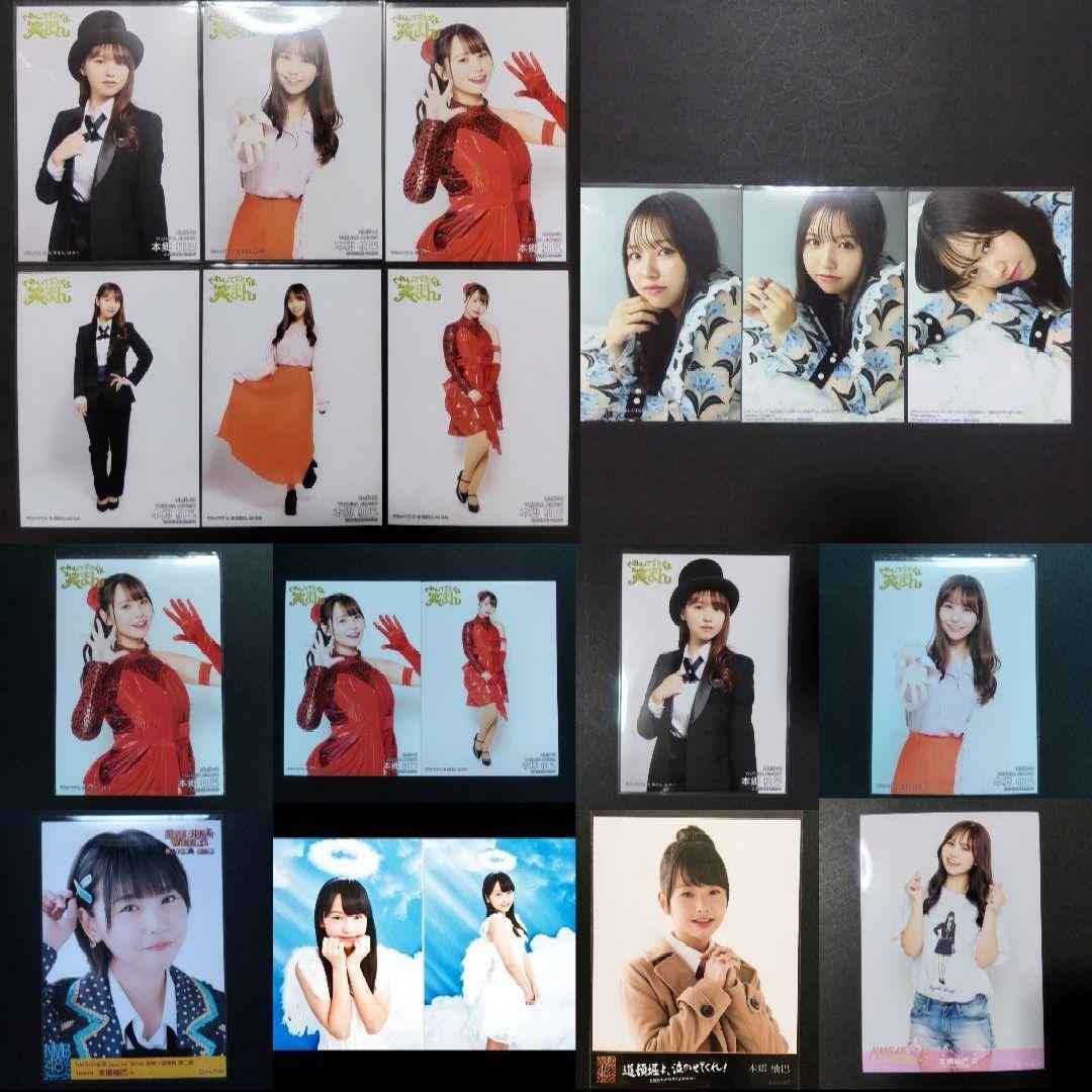 NMB48 本郷柚巴 生写真 グッズセット