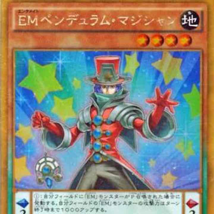 ペンマジ