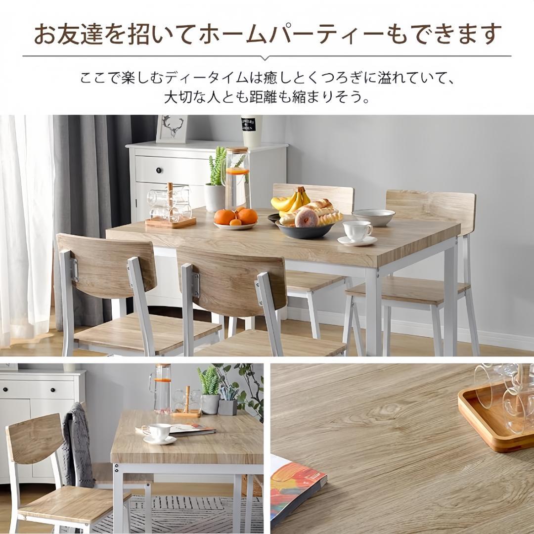 超赤字！ダイニングセット 4人掛け 四角テーブル チェア 5点セットNATRAL