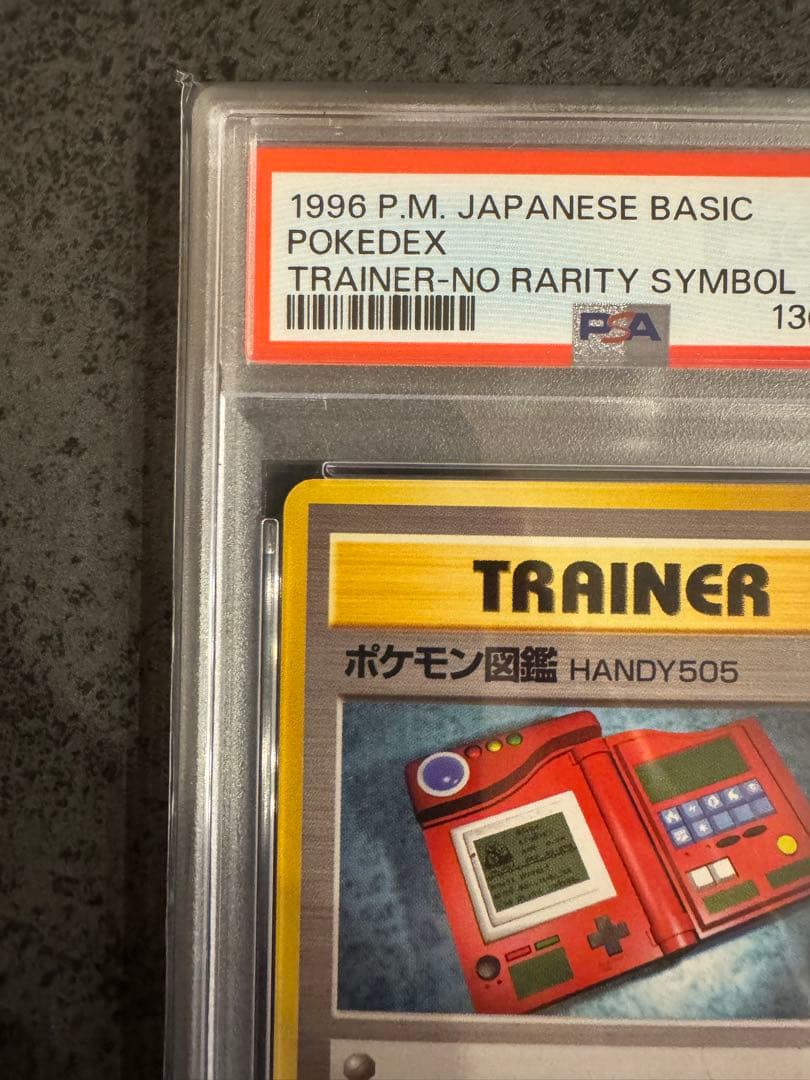 【PSA10 初版】 ポケモン図鑑　ポケモンカード 旧裏 初版 マークなし