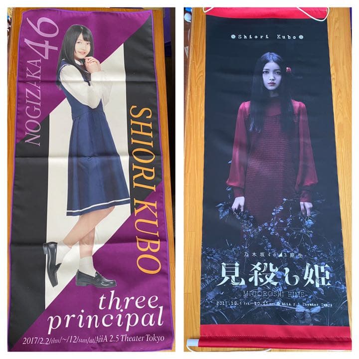 乃木坂46 久保史緒里　グッズまとめ売り