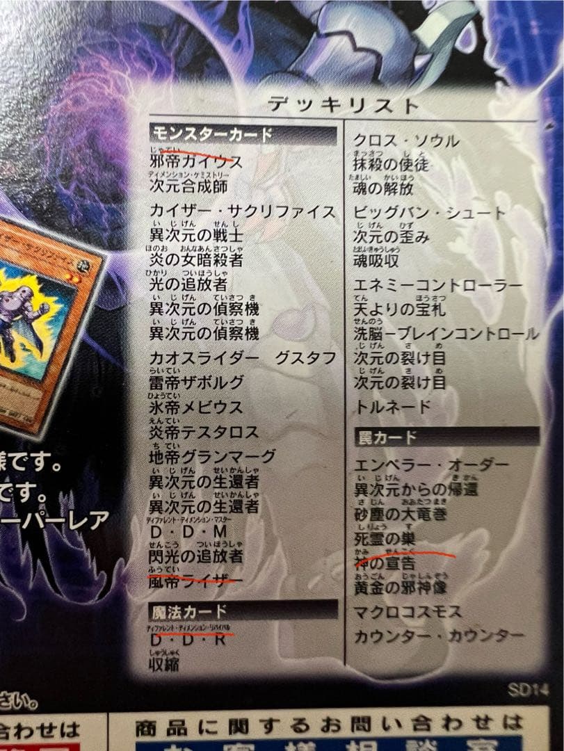 遊戯王　ストラクチャーデッキ 12セット　カード抜けあり