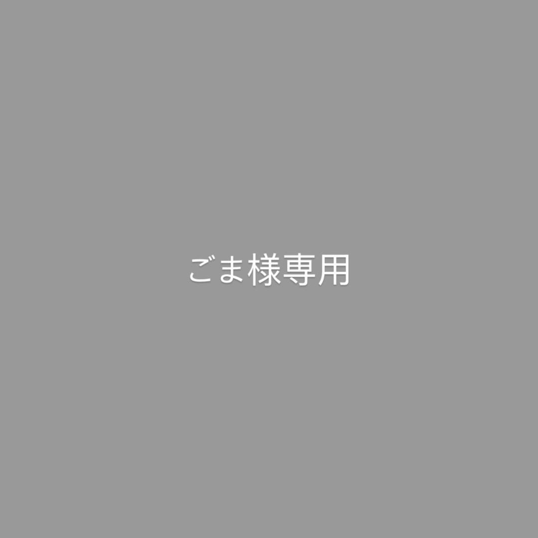 ごま