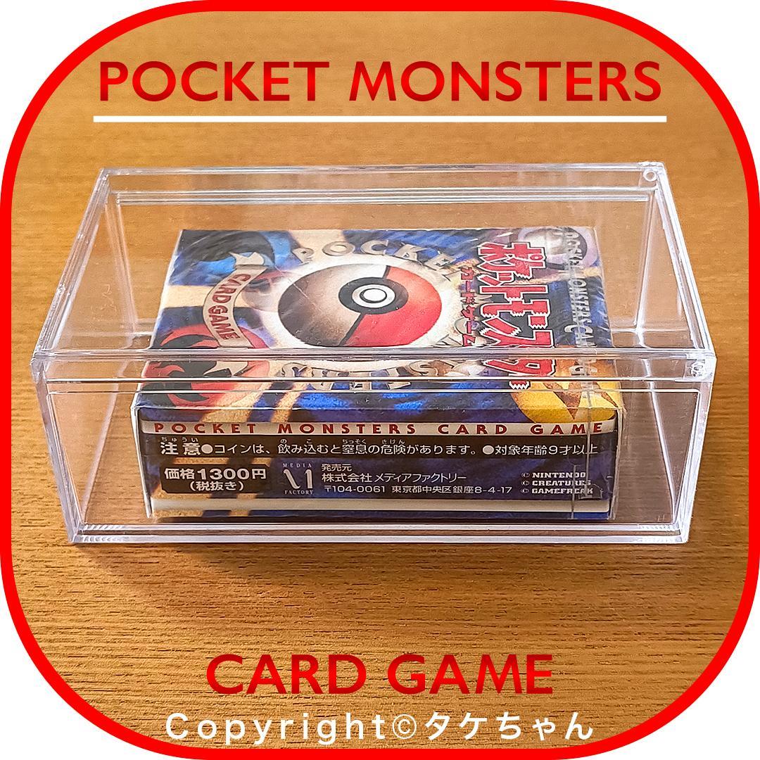 ポケモンカード 旧裏面【未開封】第１弾 スターターパック　25年以上前発売